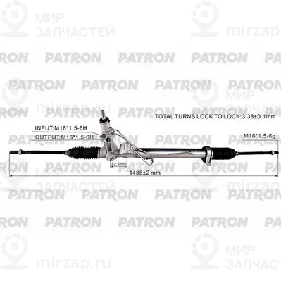 Запчасть PATRON PSG3155