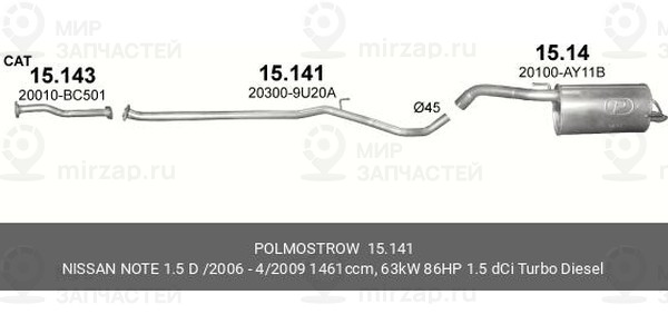 Запчасть POLMOSTROW 15141
