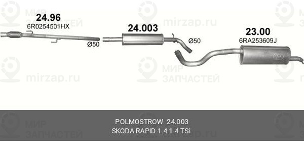 Запчасть POLMOSTROW 24003