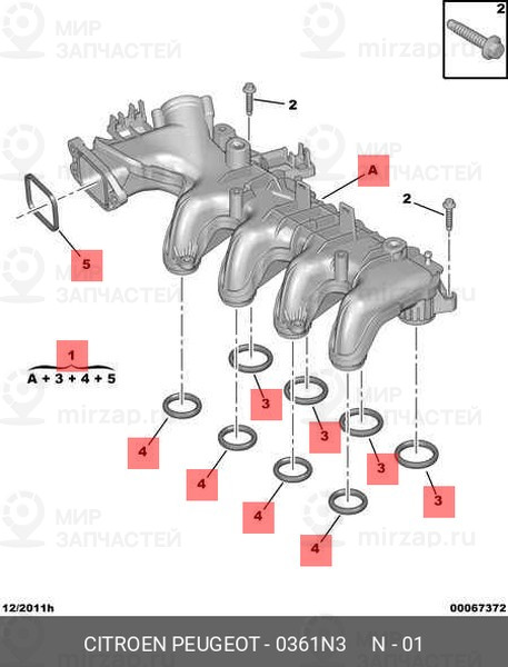 Запчасть PSA 0361N3