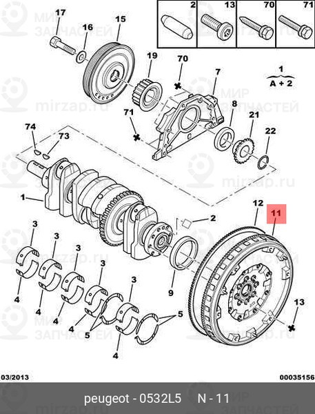Запчасть PSA 0532L5