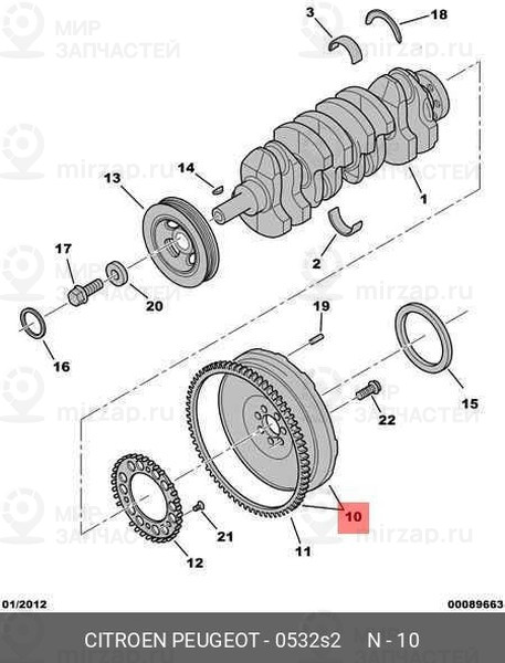 Запчасть PSA 0532S2