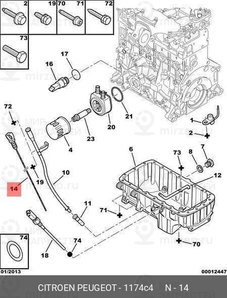 Запчасть PSA 1174C4
