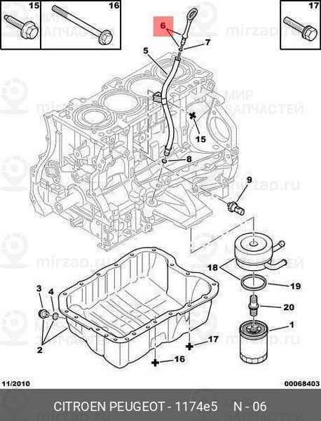 Запчасть PSA 1174E5