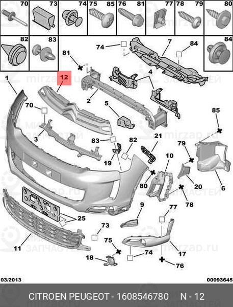 Запчасть PSA 1608546780