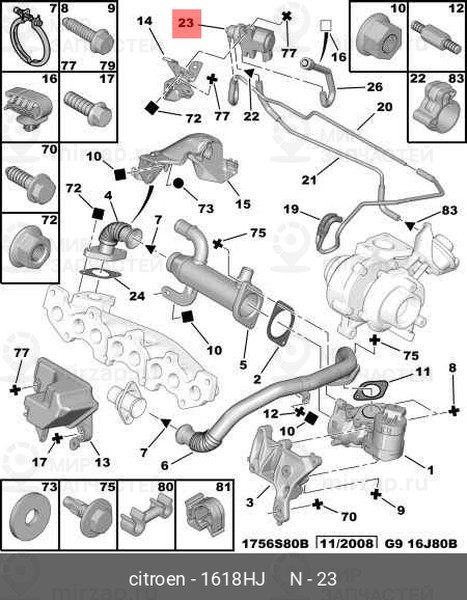 Запчасть PSA 1618HJ