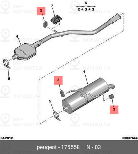 Запчасть PSA 175558