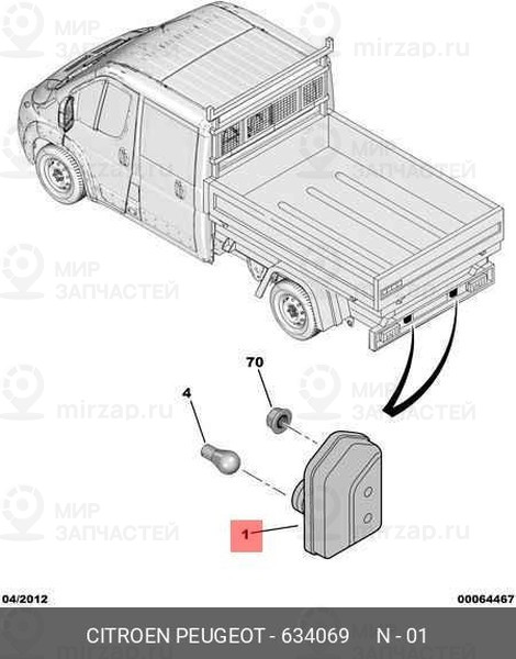 Запчасть PSA 634069