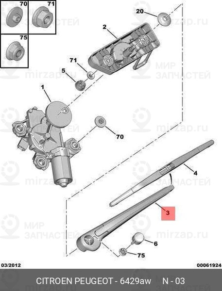 Запчасть PSA 6429AW