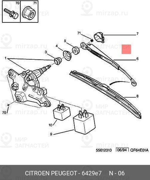 Запчасть PSA 6429E7