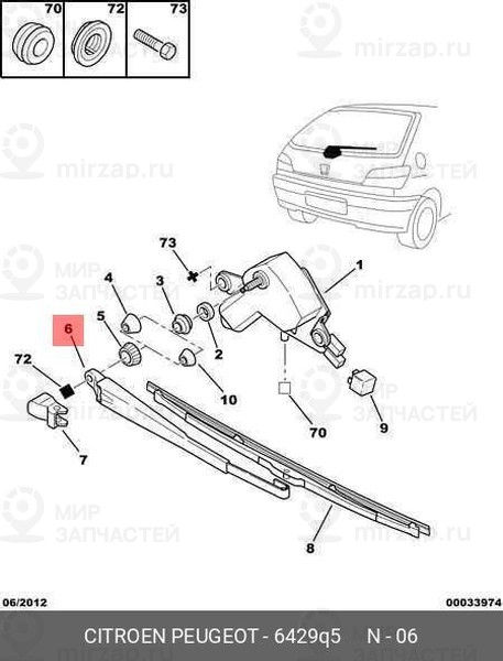 Запчасть PSA 6429Q5