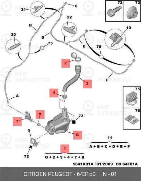 Запчасть PSA 6431P0