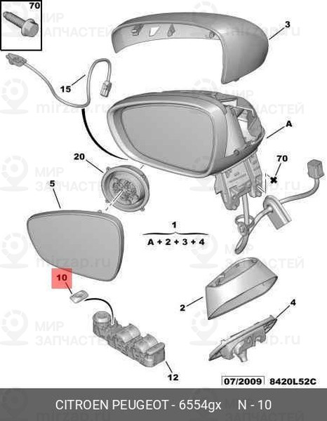 Запчасть PSA 6554GX