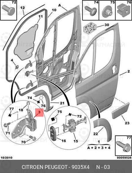 Запчасть PSA 9035X4