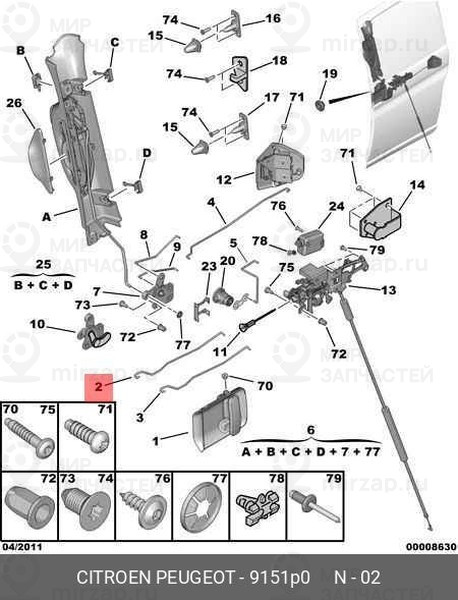 Запчасть PSA 9151P0