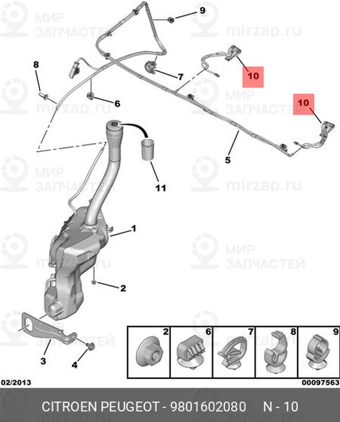 Запчасть PSA 9801602080