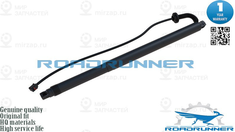 Запчасть ROADRUNNER RR31457610