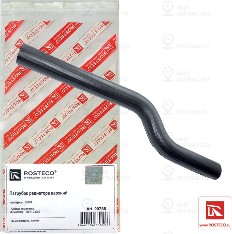 Запчасть ROSTECO 20786