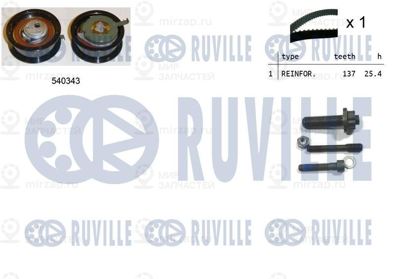 Комплект ремня ГРМ RUVILLE 550225
