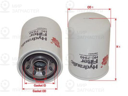 Запчасть SAKURA HC7940