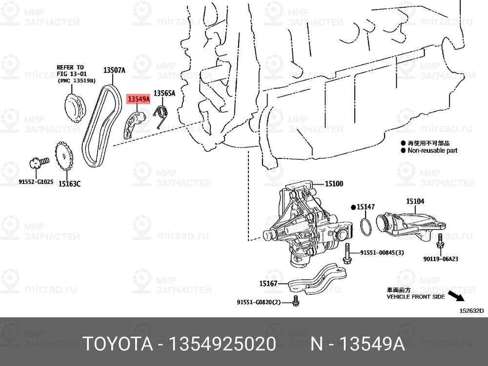 Запчасть SE-M 13549