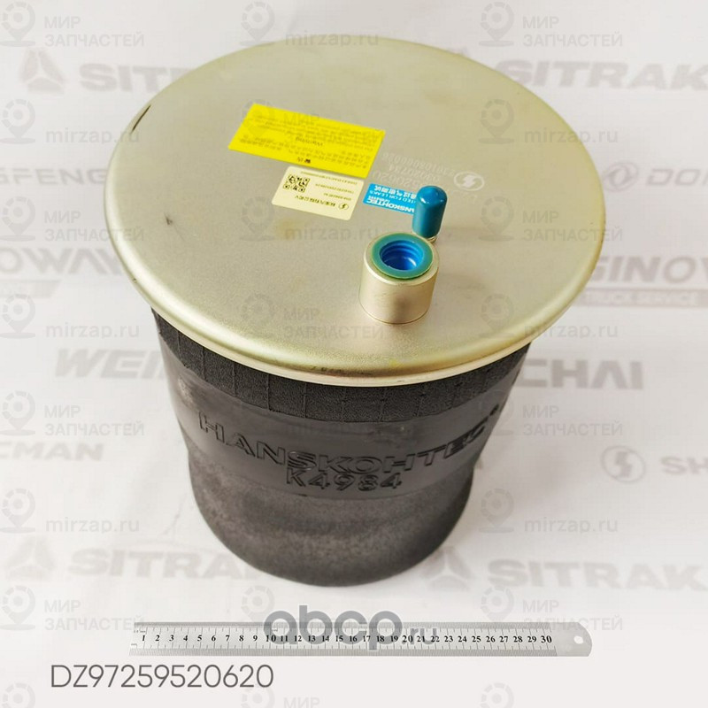 Запчасть Shacman DZ97259520620