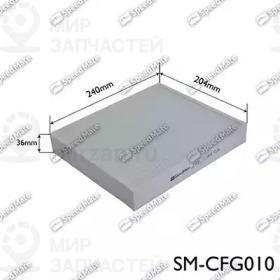 Запчасть SPEEDMATE SMCFG010