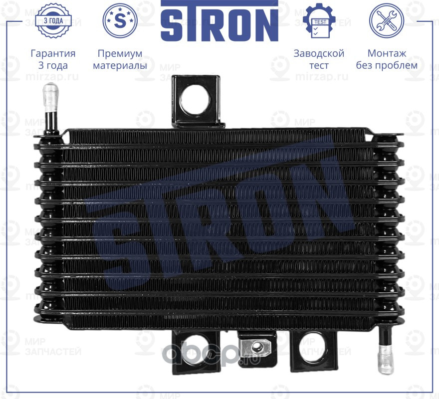 Запчасть STRON STA0071