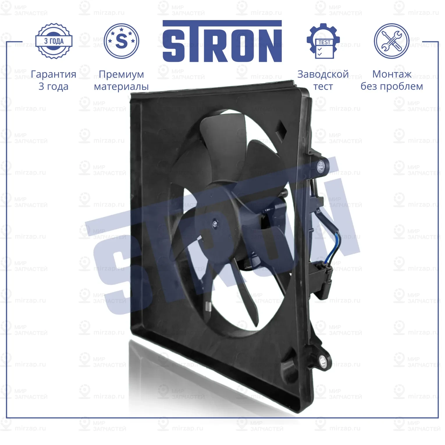 Запчасть STRON STEF003