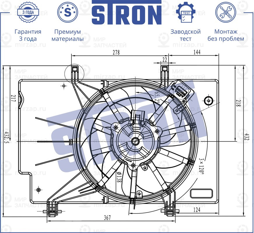 Запчасть STRON STEF013
