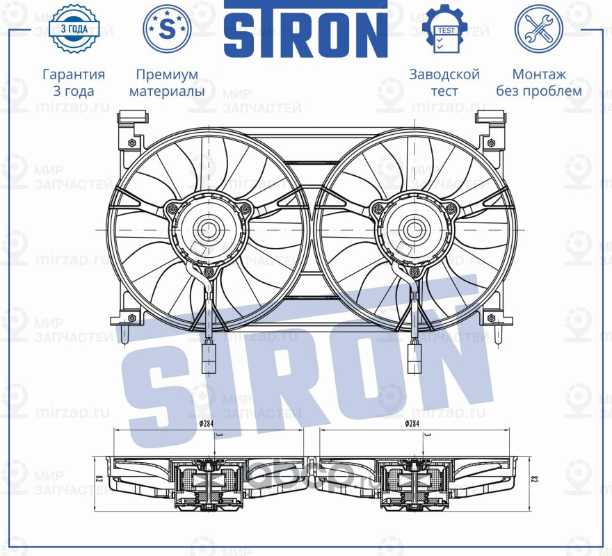 Запчасть STRON STEF026