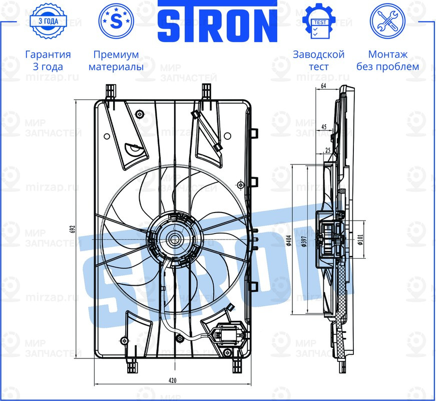 Запчасть STRON STEF042
