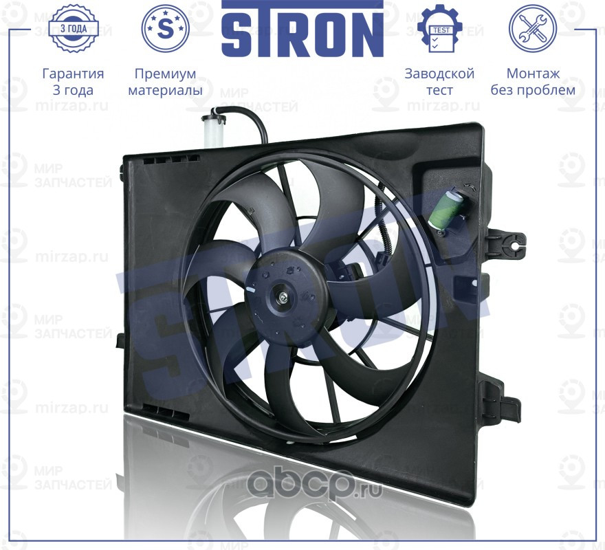 Запчасть STRON STEF055