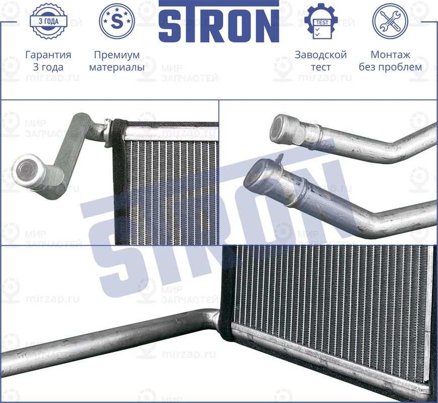 Запчасть STRON STH0099