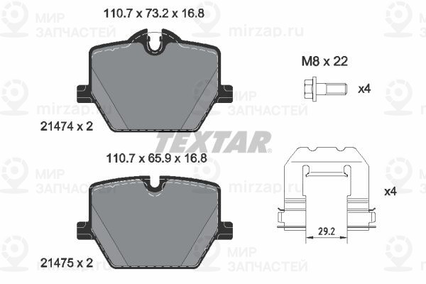Запчасть TEXTAR 2147401