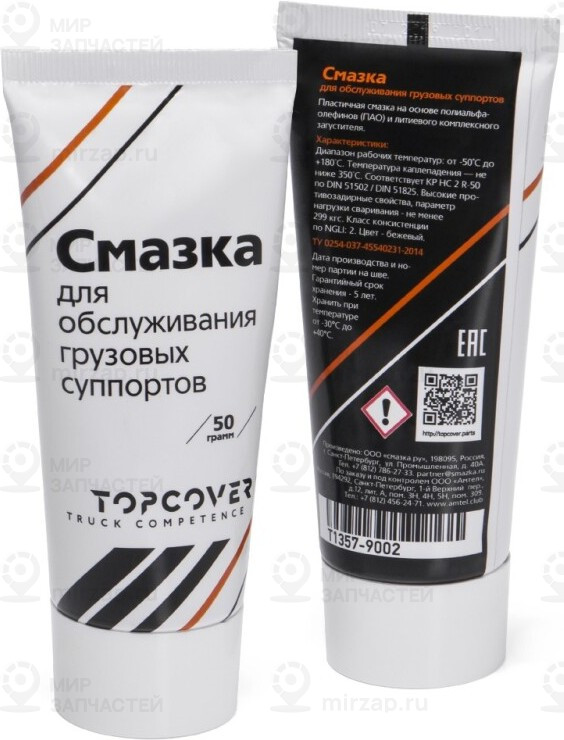 Запчасть TOPCOVER T13579002