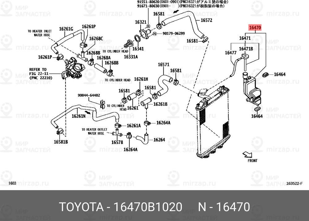 Запчасть TOYOTA 16470B1020