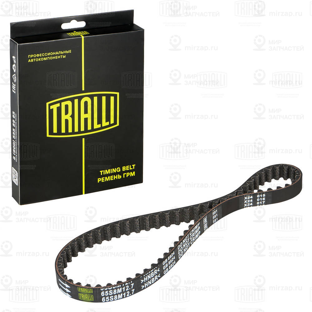 Ремень зубчатый TRIALLI GB8924