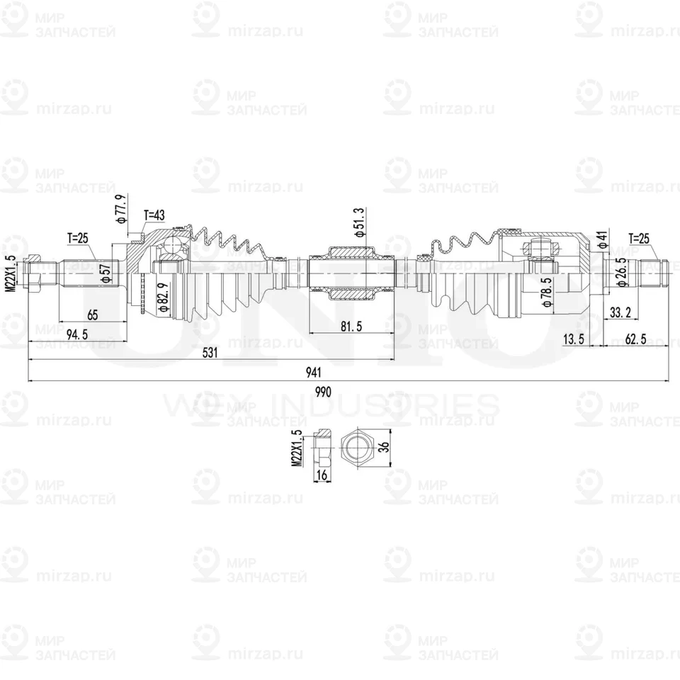 Запчасть UNIO CVJ10034