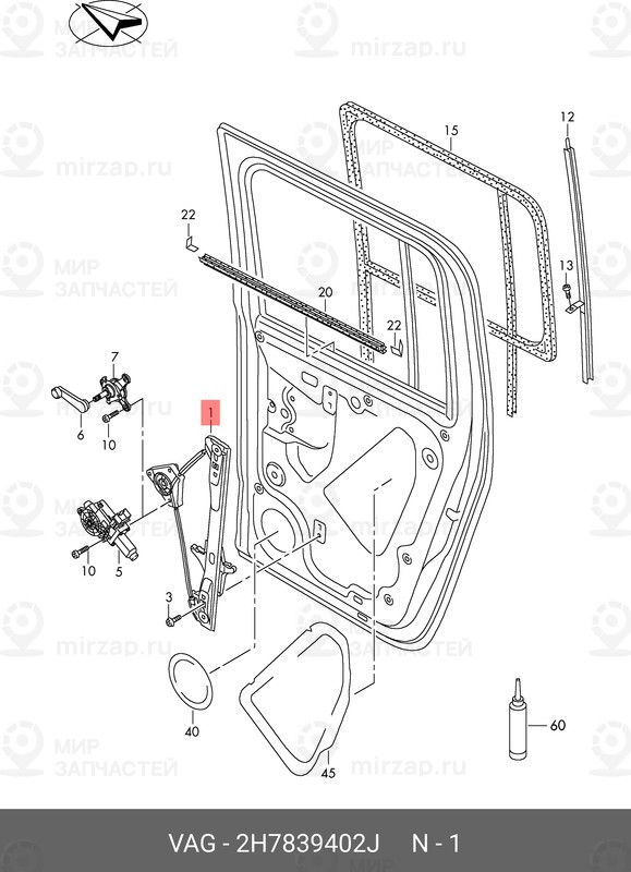 Запчасть VAG 2H7839402J