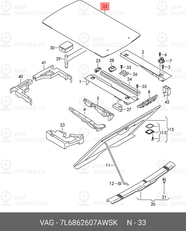 Запчасть VAG 7L6862607AWSK