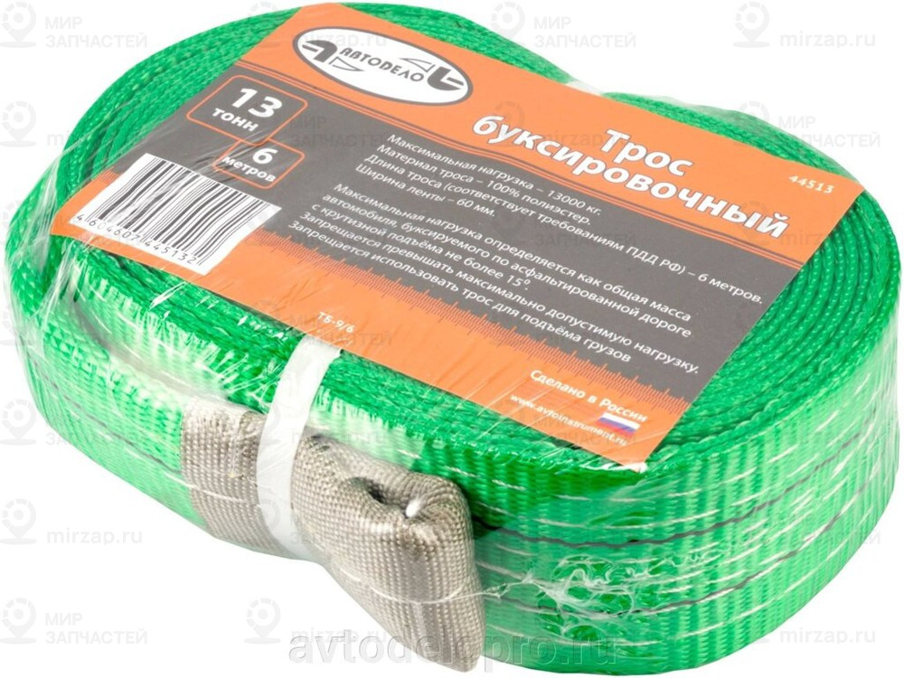 Запчасть АвтоDело 44513