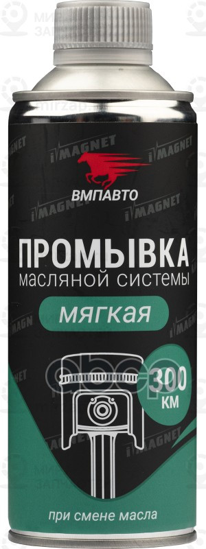 Запчасть ВМПАВТО 5102