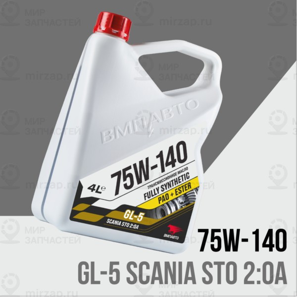 Запчасть ВМПАВТО 9701