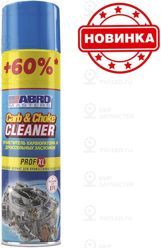 Запчасть ABRO CC120RW