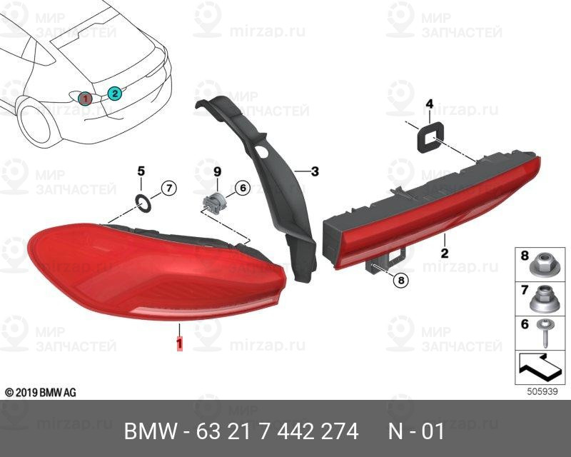 Запчасть BMW 63217442274