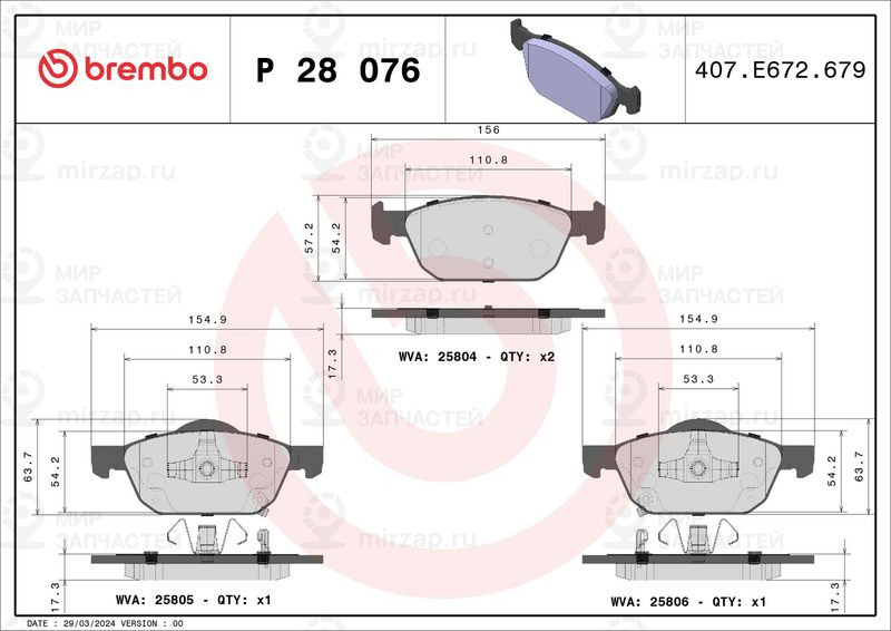 Комплект тормозных колодок, дисковый тормоз BREMBO P28076