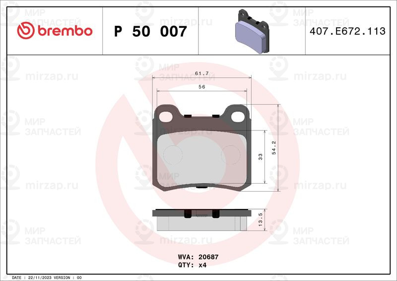 Комплект тормозных колодок, дисковый тормоз BREMBO P50007