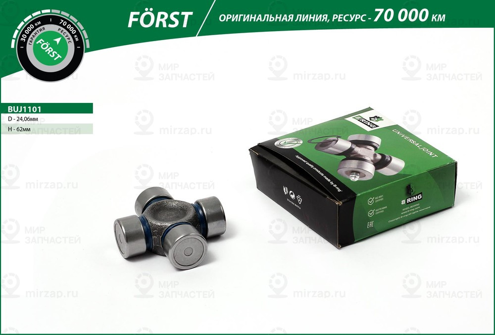 Запчасть B-Ring BUJ1101