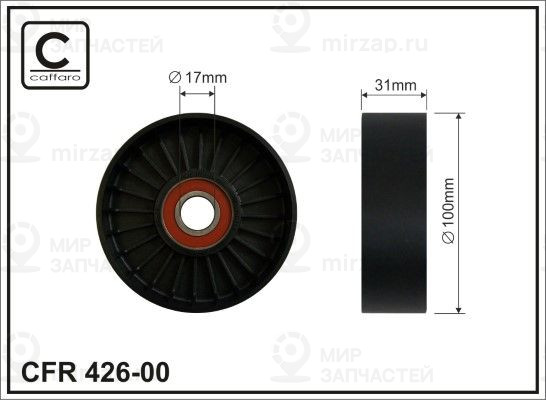 Запчасть CAFFARO 42600
